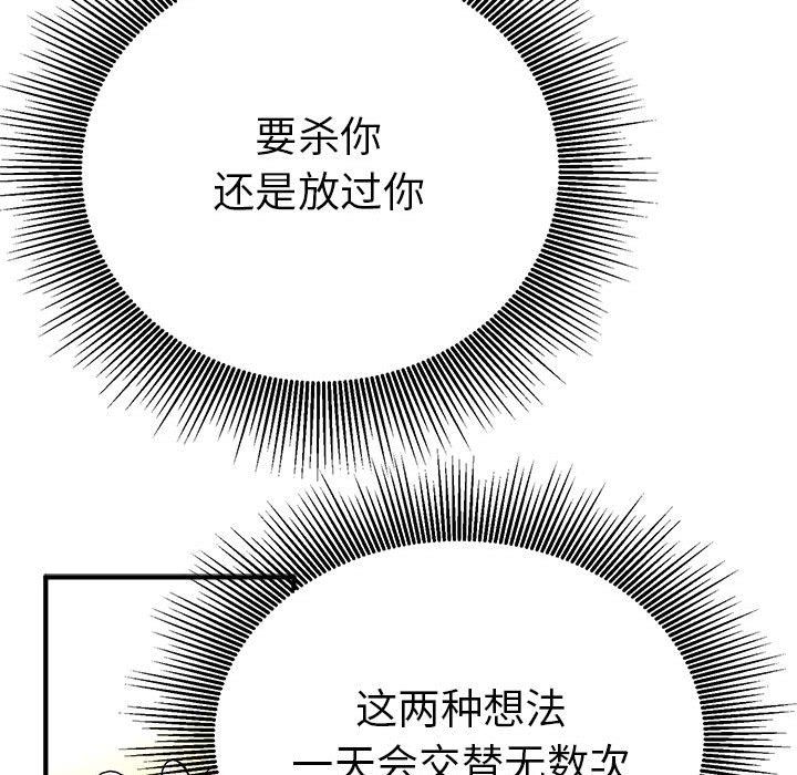 毒酒第33话