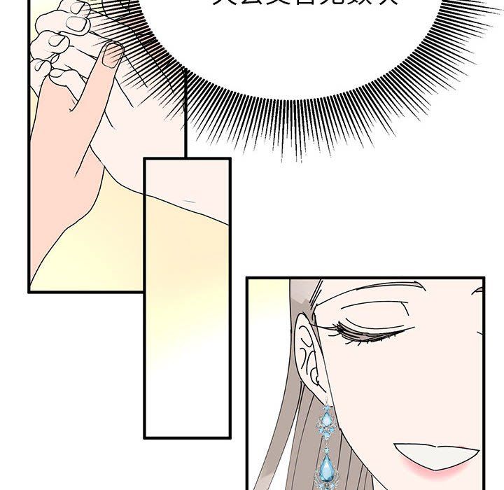 毒酒第33话
