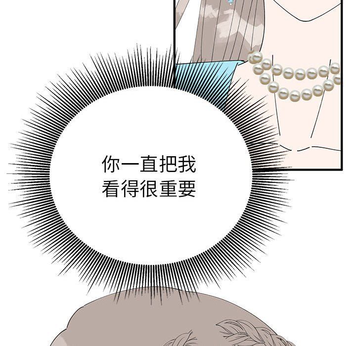 毒酒第33话