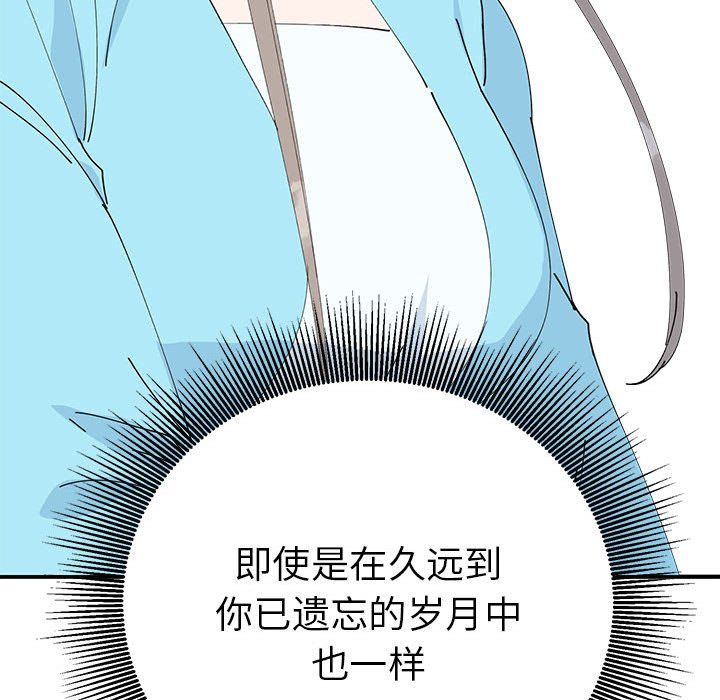 毒酒第33话
