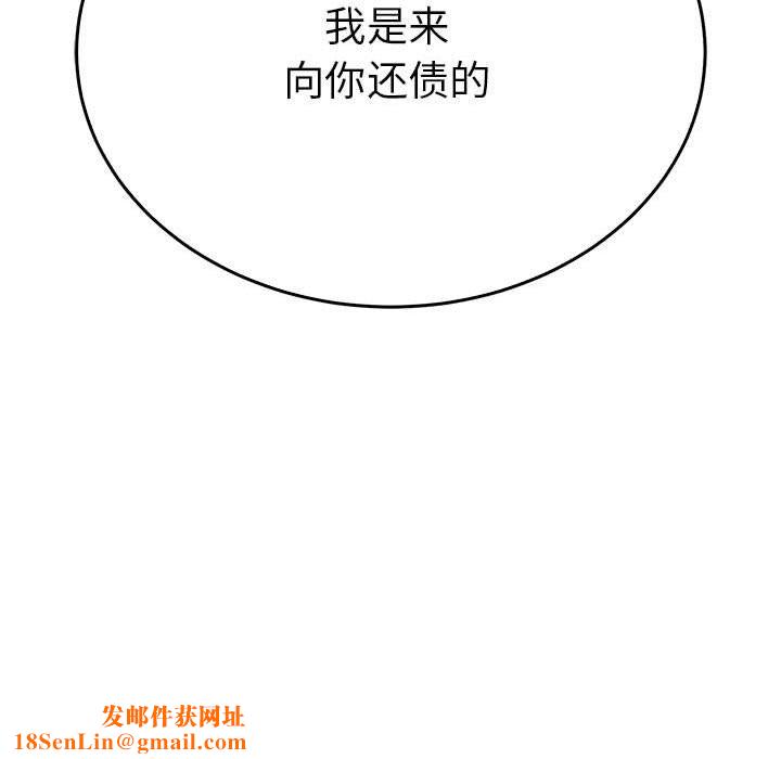 毒酒第33话