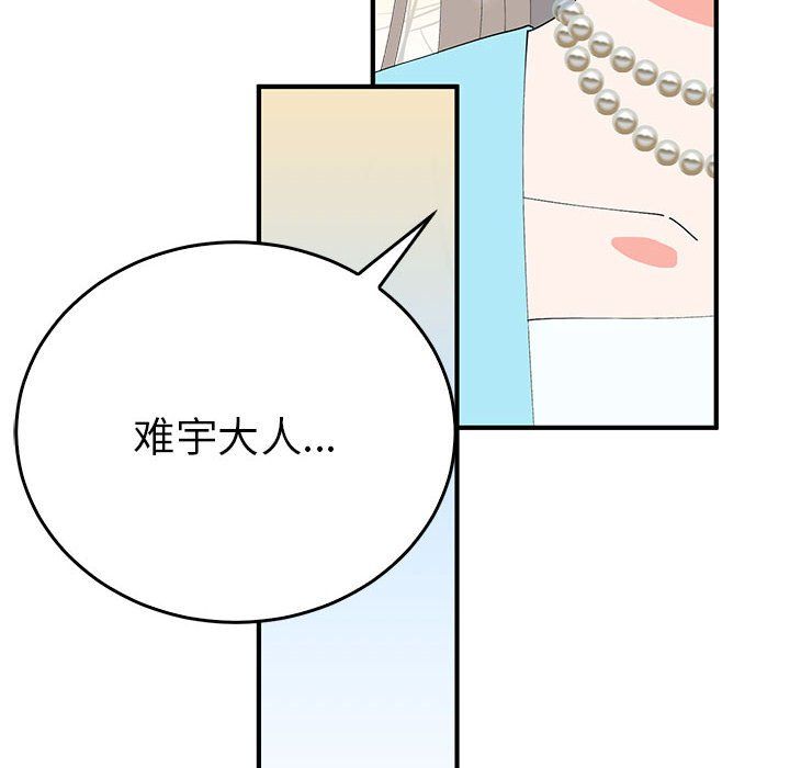 毒酒第33话
