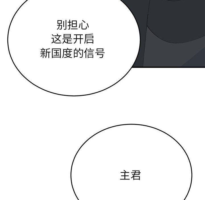 毒酒第33话