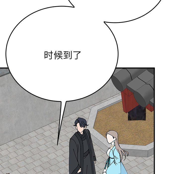 毒酒第33话