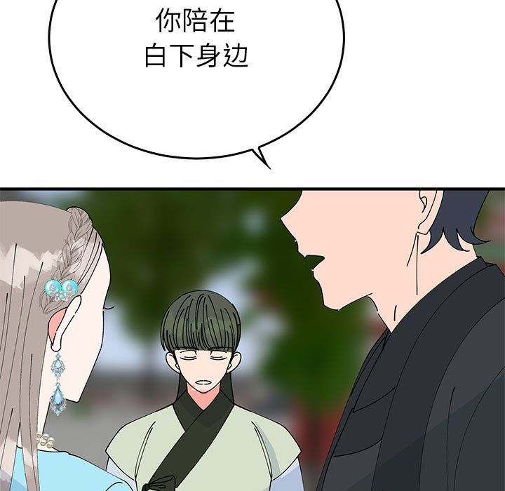 毒酒第33话