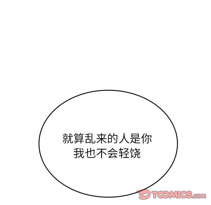 毒酒第33话