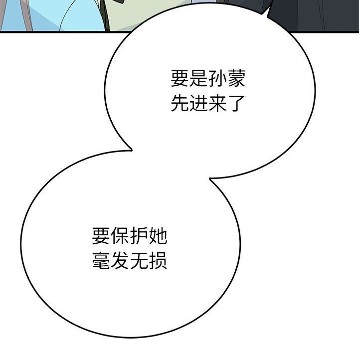 毒酒第33话