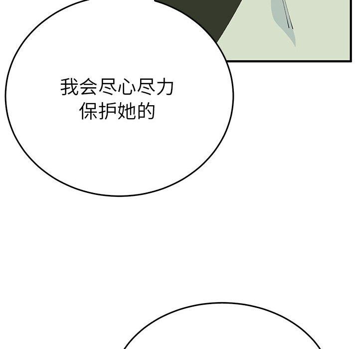 毒酒第33话
