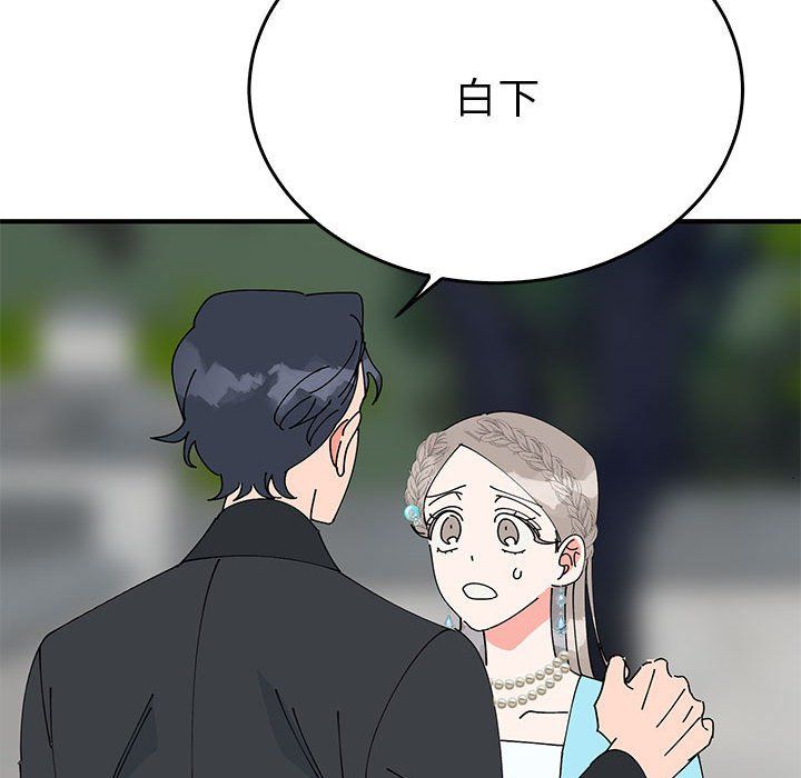 毒酒第33话