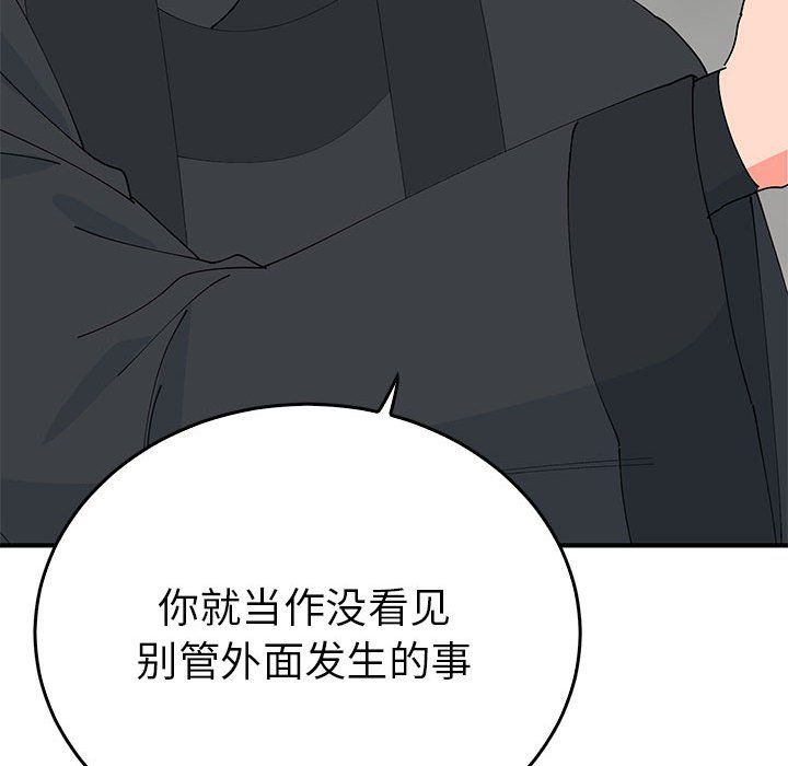 毒酒第33话