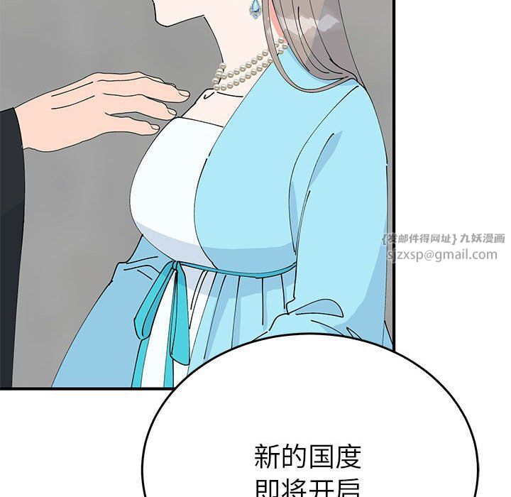 毒酒第33话