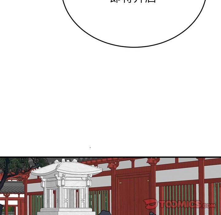 毒酒第33话