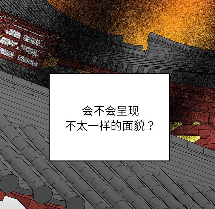 毒酒第33话