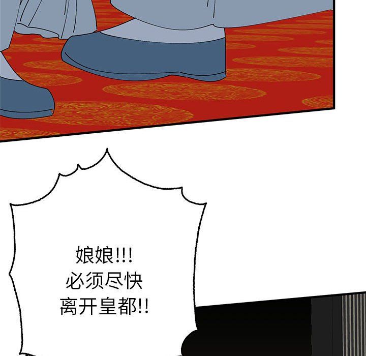 毒酒第33话