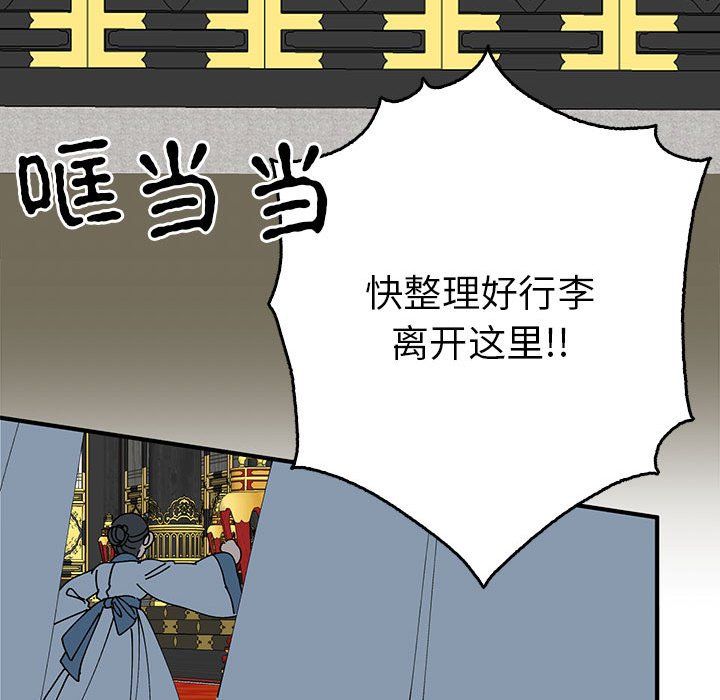 毒酒第33话