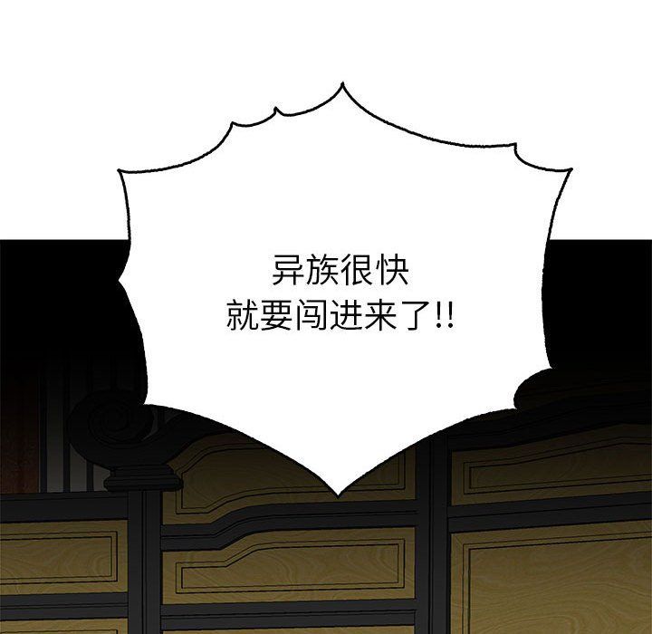 毒酒第33话