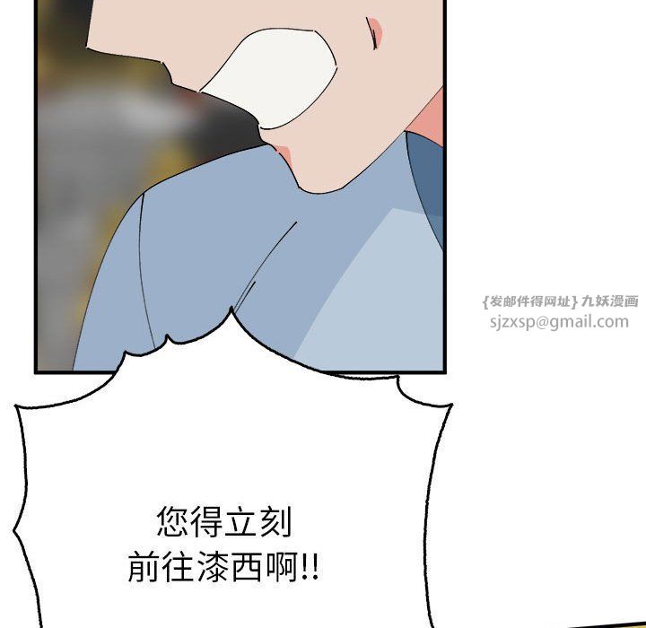 毒酒第33话