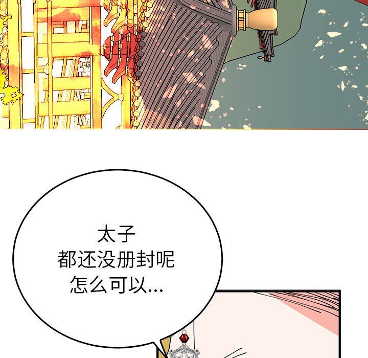 毒酒第33话