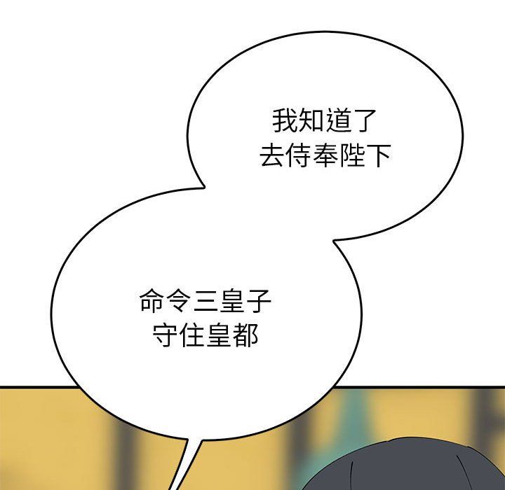毒酒第33话