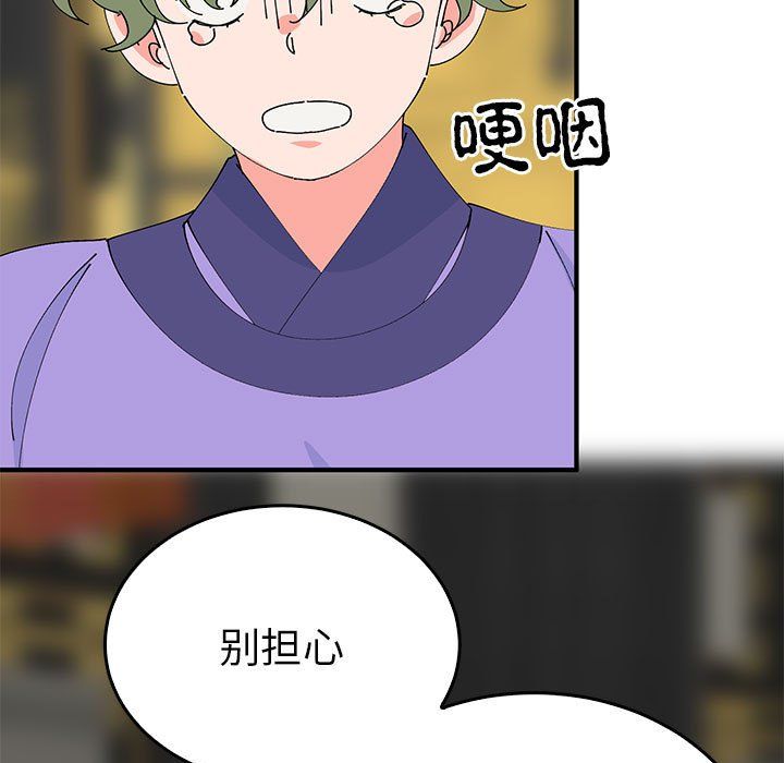 毒酒第33话