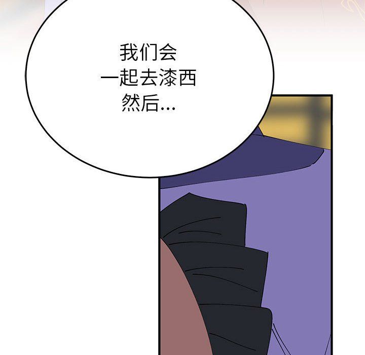 毒酒第33话
