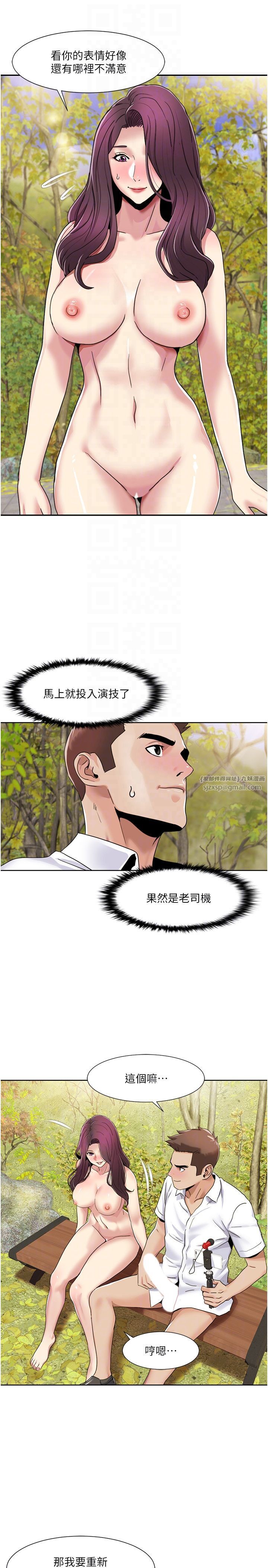 我的性福劇本第40話-掰開來，讓我看清楚點