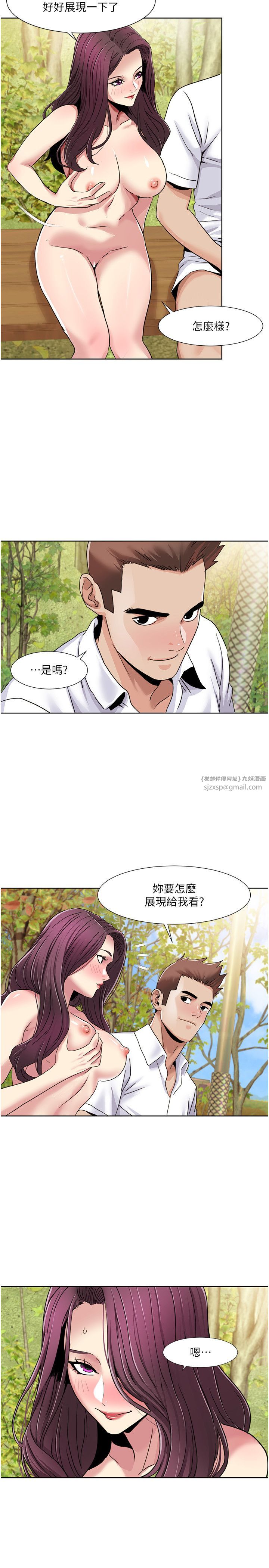 我的性福剧本第40话-掰开来，让我看清楚点