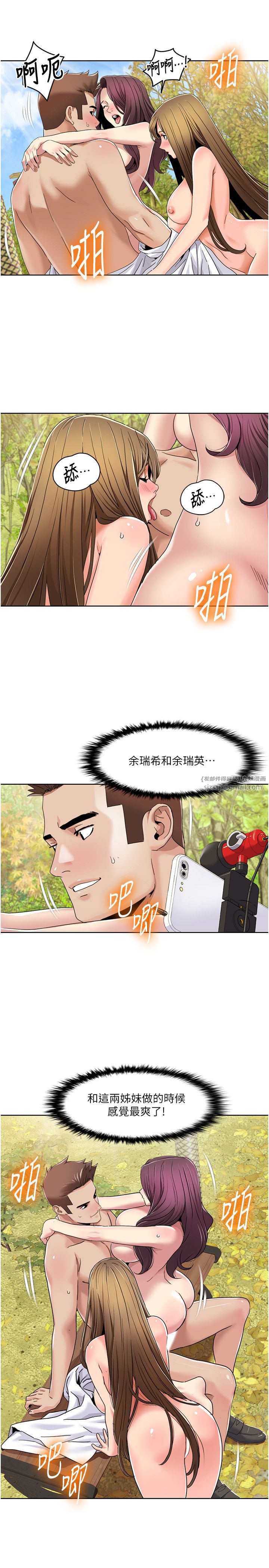 我的性福剧本第40话-掰开来，让我看清楚点