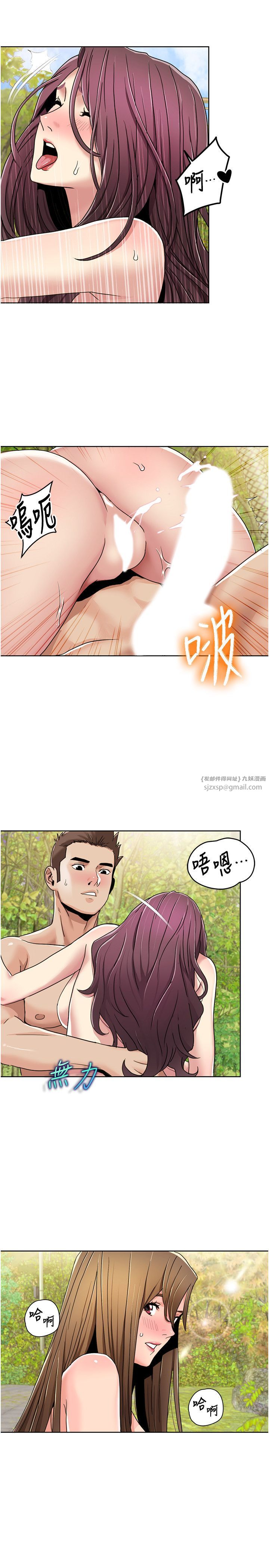 我的性福剧本第40话-掰开来，让我看清楚点