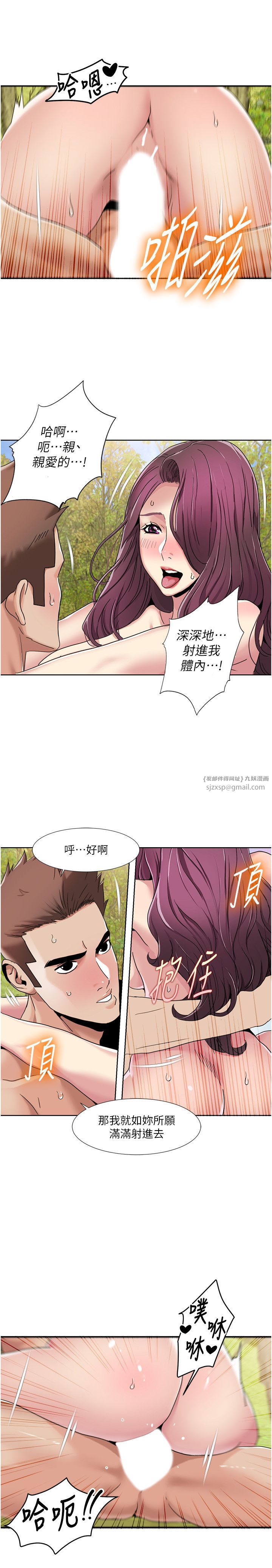我的性福剧本第40话-掰开来，让我看清楚点