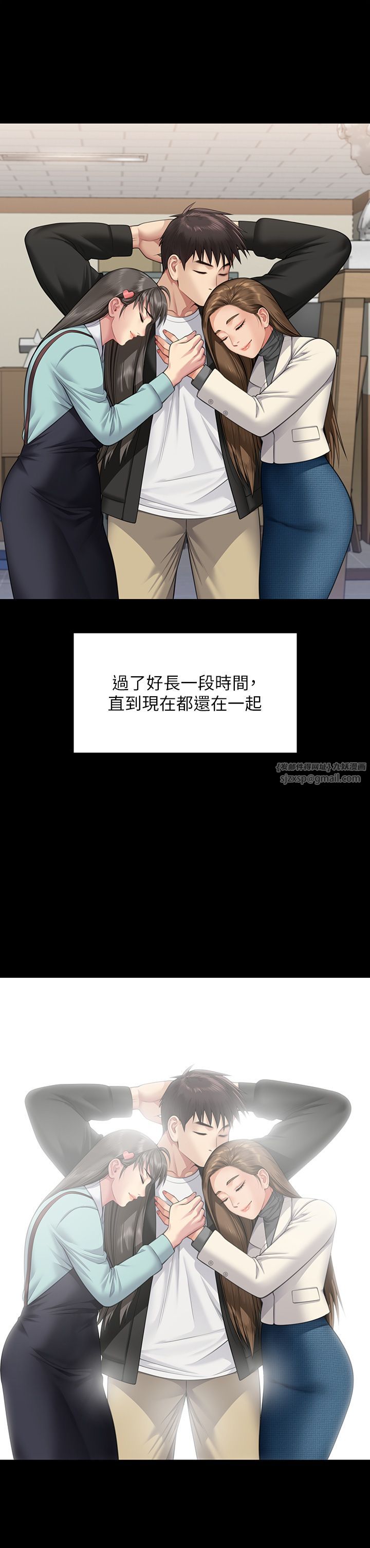 傀儡第340话-要不要来玩3P?