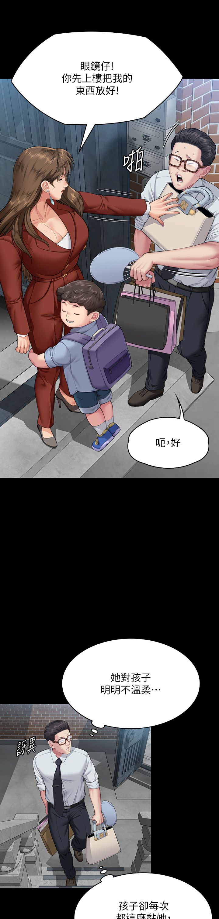 傀儡第340话-要不要来玩3P?