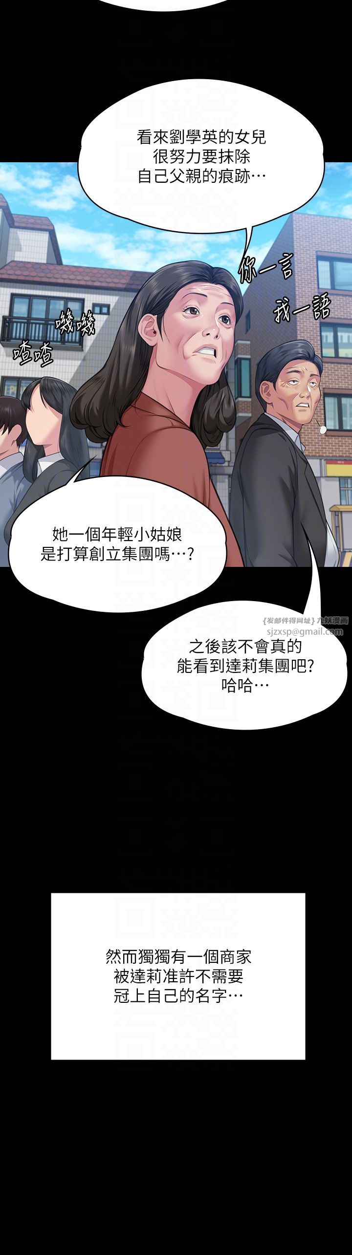 傀儡第340话-要不要来玩3P?