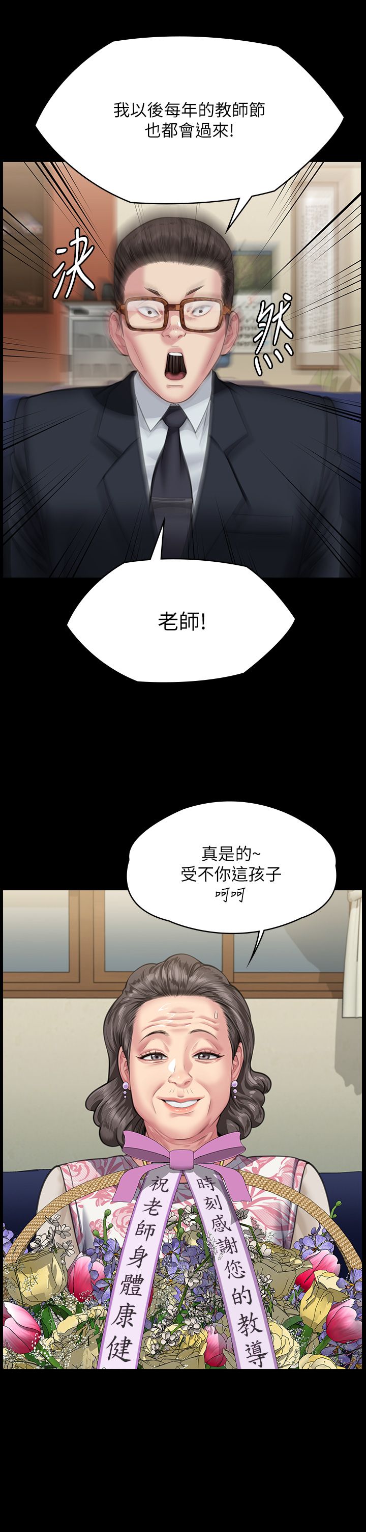傀儡第340话-要不要来玩3P?