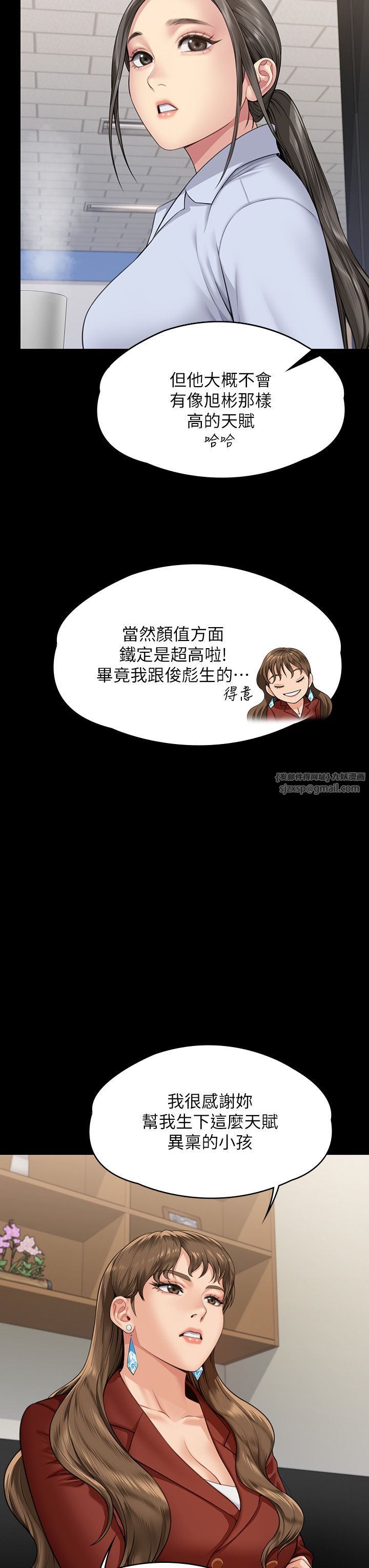 傀儡第340话-要不要来玩3P?