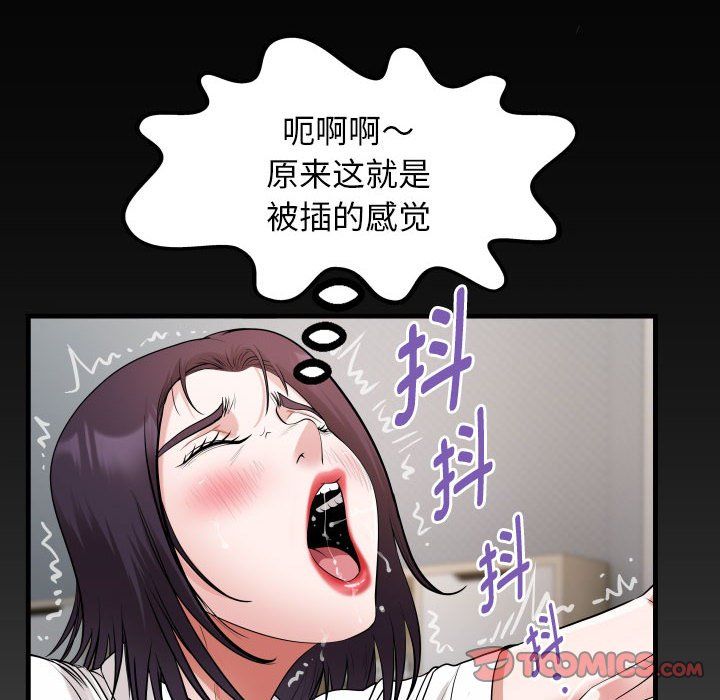 私密的牵绊第22话