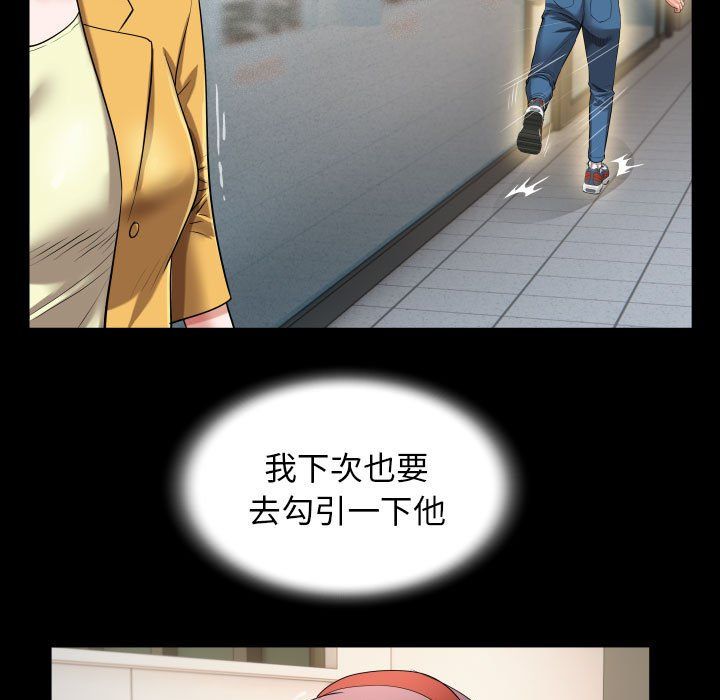 私密的牵绊第22话
