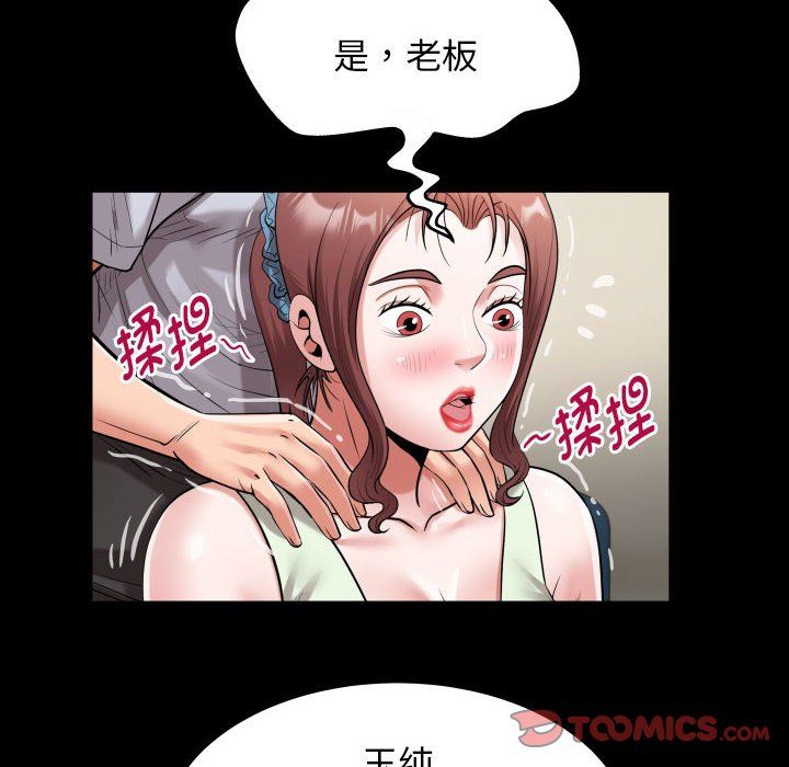 私密的牵绊第22话