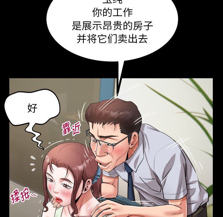 私密的牵绊第22话