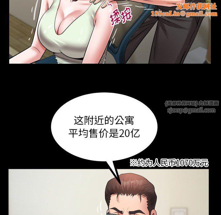 私密的牵绊第22話