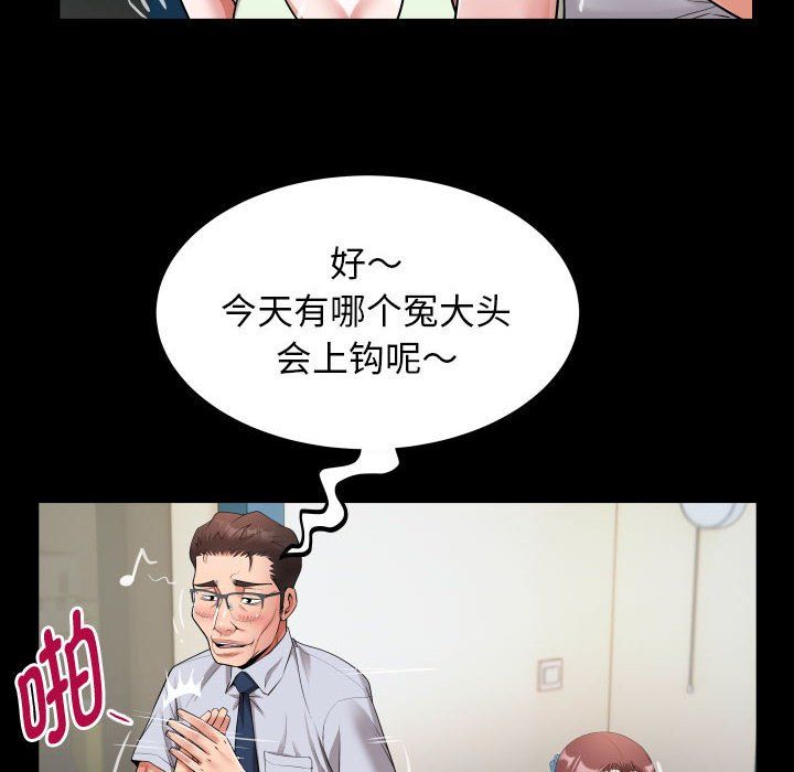 私密的牵绊第22话