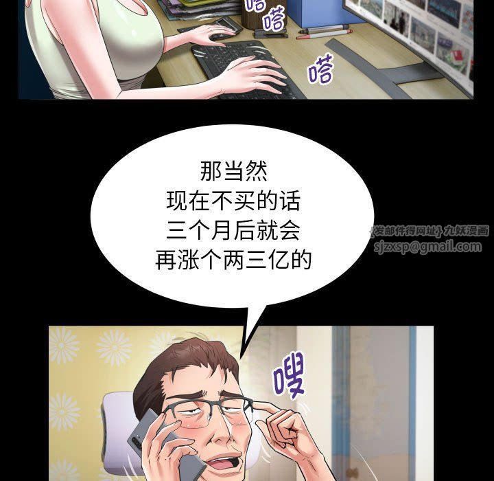 私密的牵绊第22话