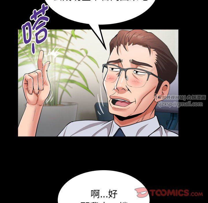 私密的牵绊第22话