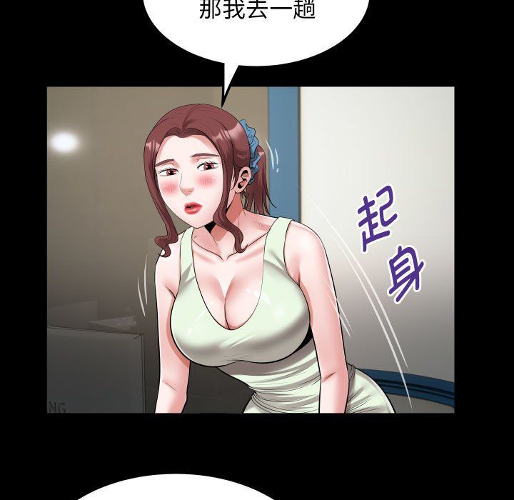 私密的牵绊第22話