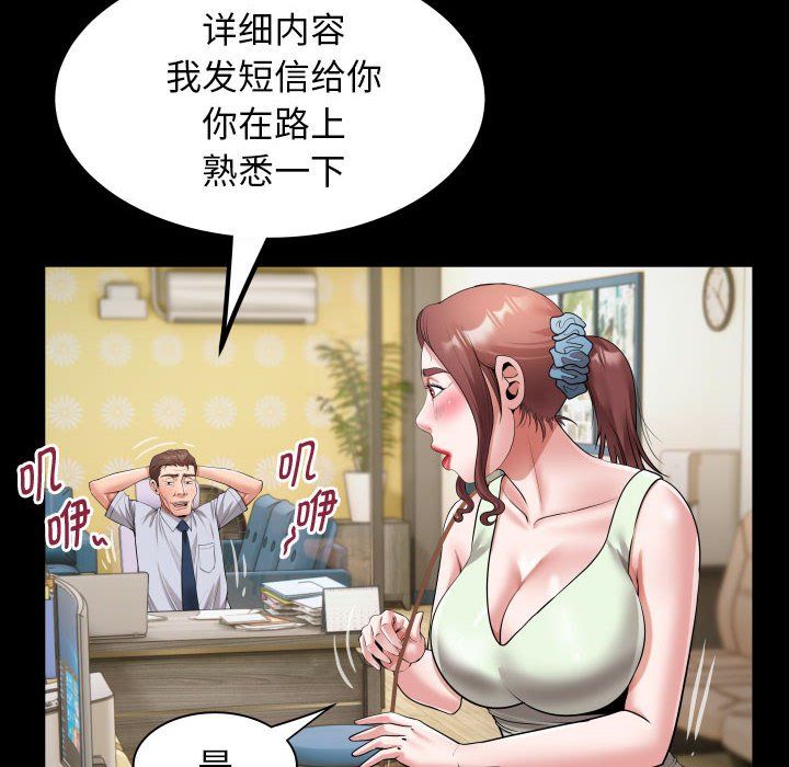 私密的牵绊第22话