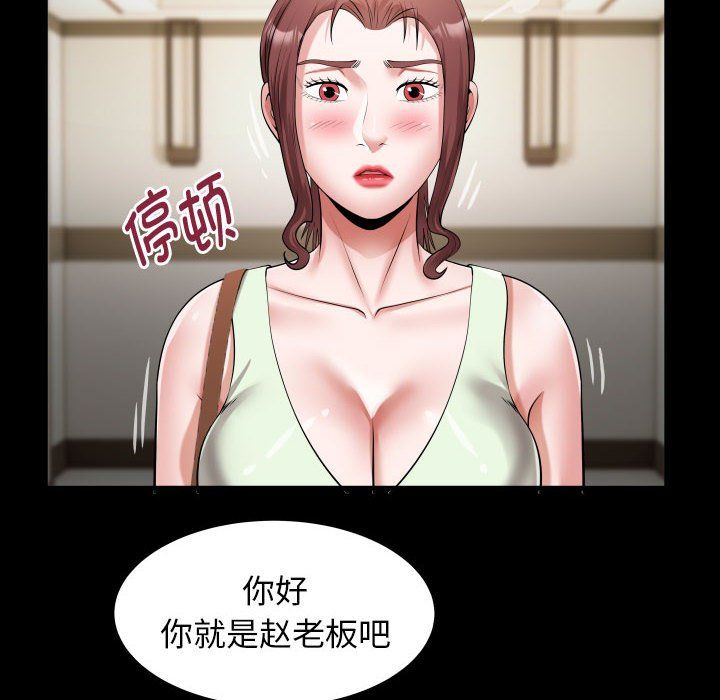 私密的牵绊第22话
