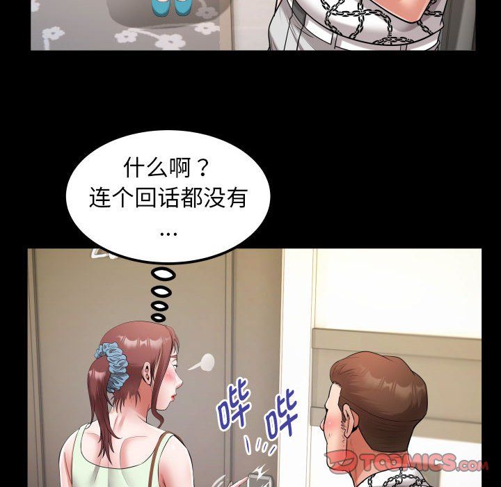 私密的牵绊第22话