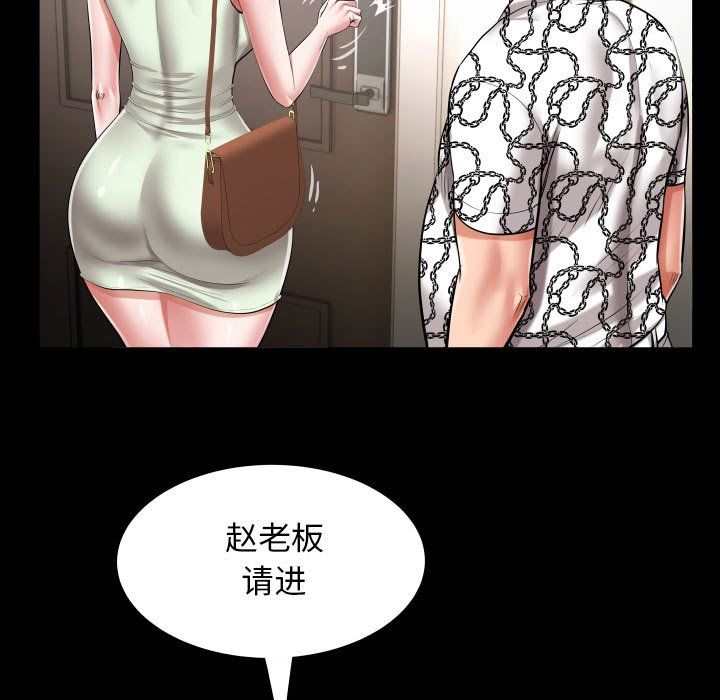 私密的牵绊第22话