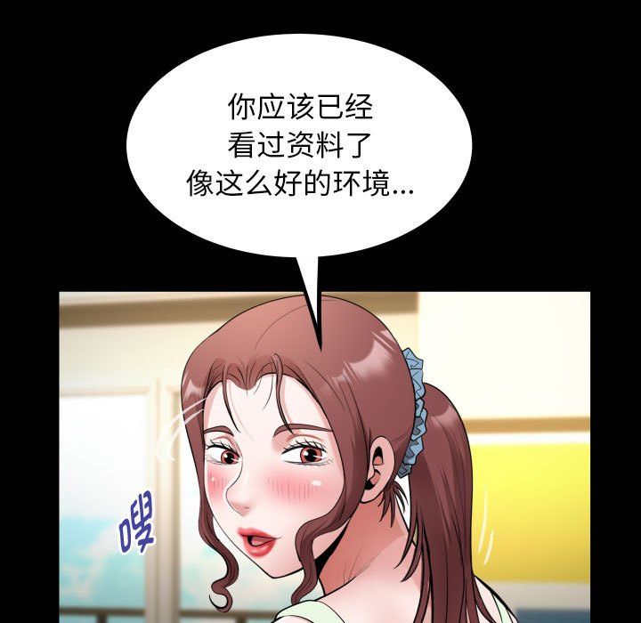 私密的牵绊第22话