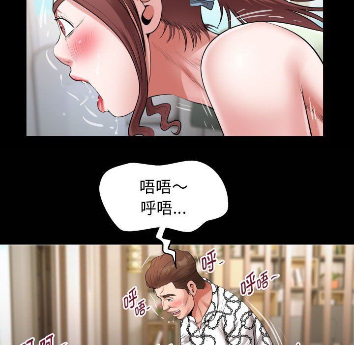 私密的牵绊第22话